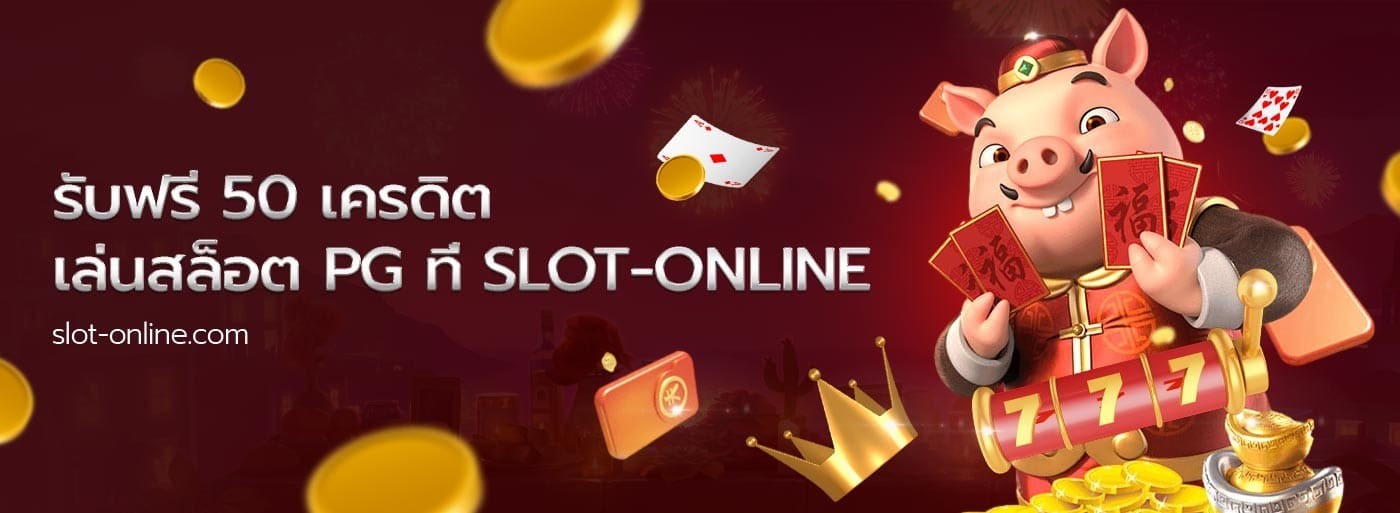 slot_online_pg-free-credit-50-at-slot-online-casino-min-1