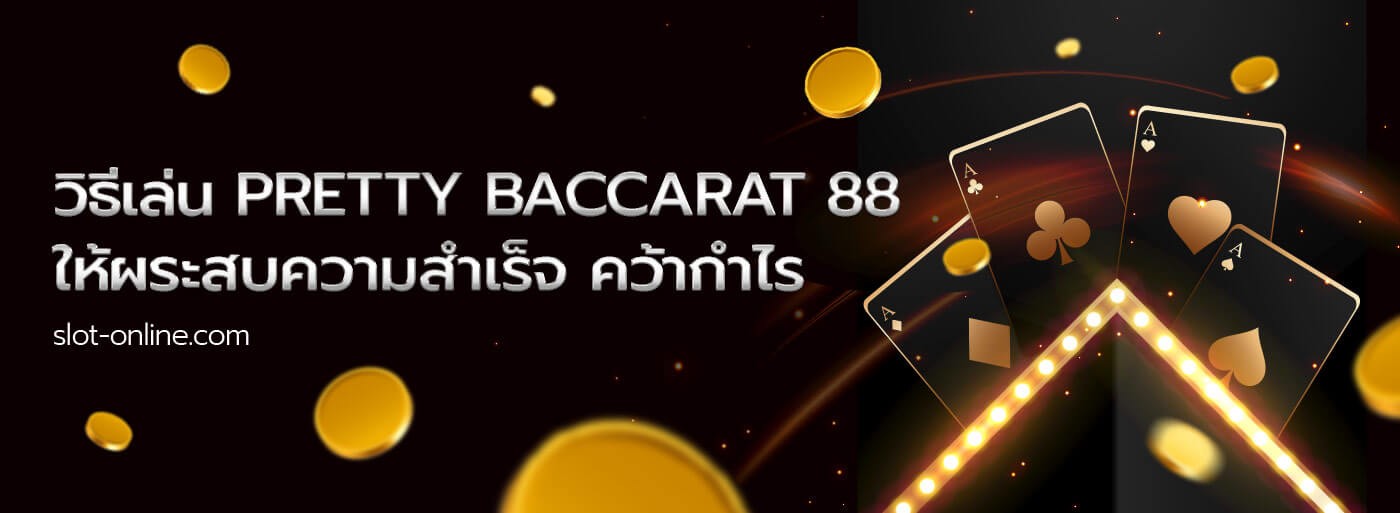 Baccarat 88 Success Tips