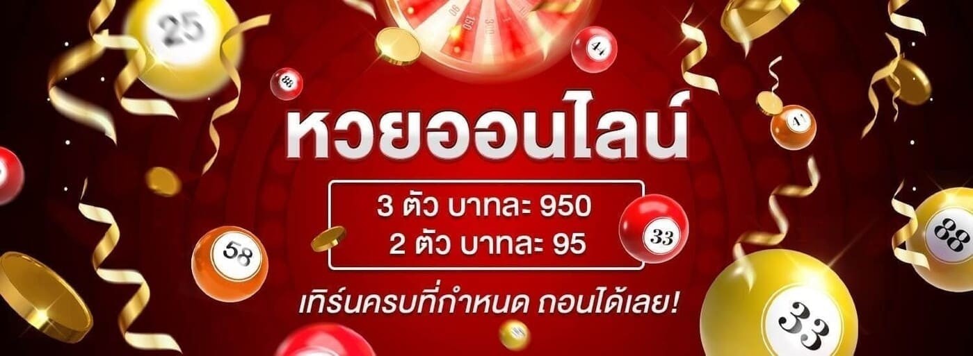 Thai Lottery | Slot Online