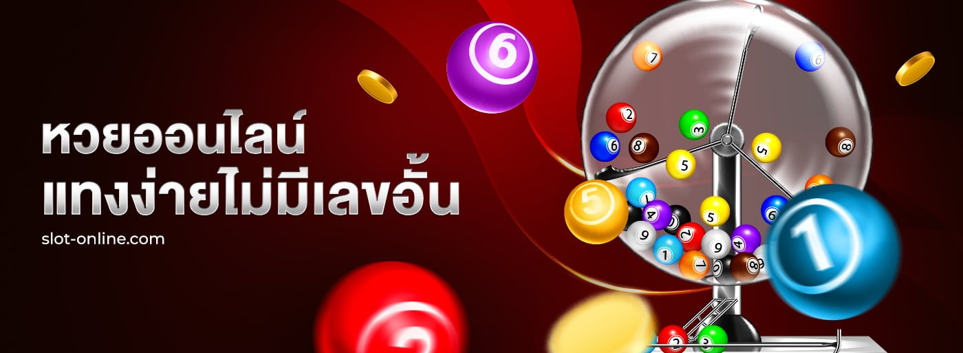 slot_online_play-online-lottery