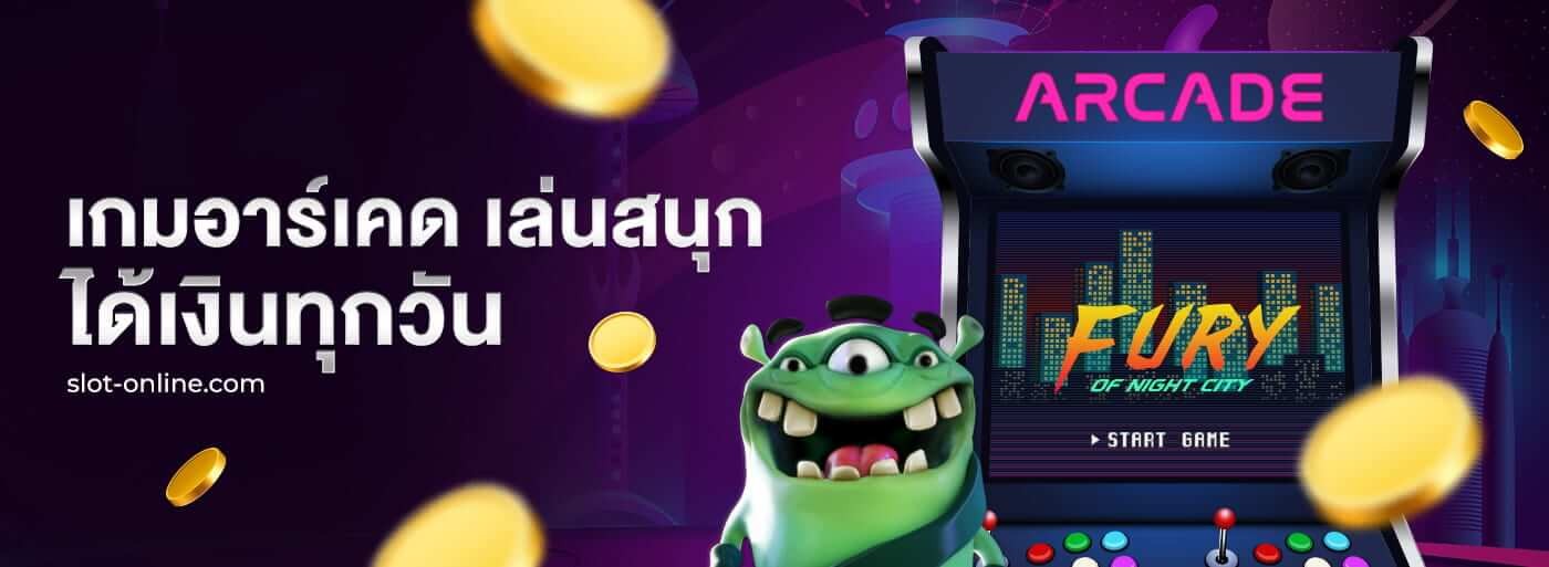 slot_online_arcade-games